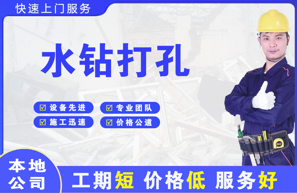 鹤岗水钻打孔